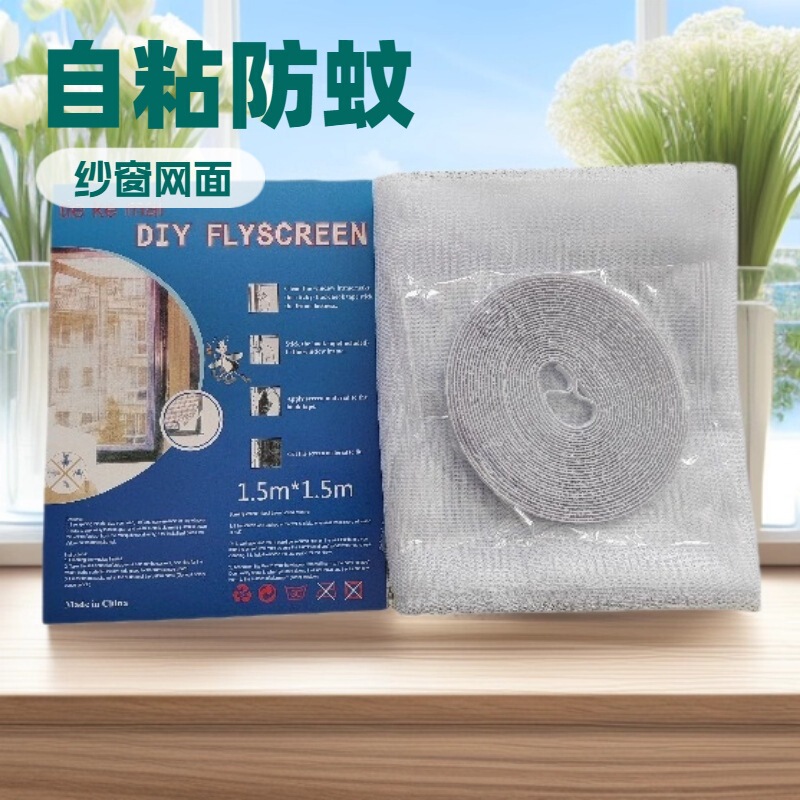 Anti-Mosquito Screen for Home Use, Polyester Screen Curtain with Magic Tape Installation, Self-Adhesive, No-Drill, Easy-To-Install Mosquito Screen Net Anti-Mosquito Screen for Home Use, Polyester Screen Curtain with Magic Tape Installation, Self-Adhesive, No-Drill, Easy-To-Install Mosquito Screen Net