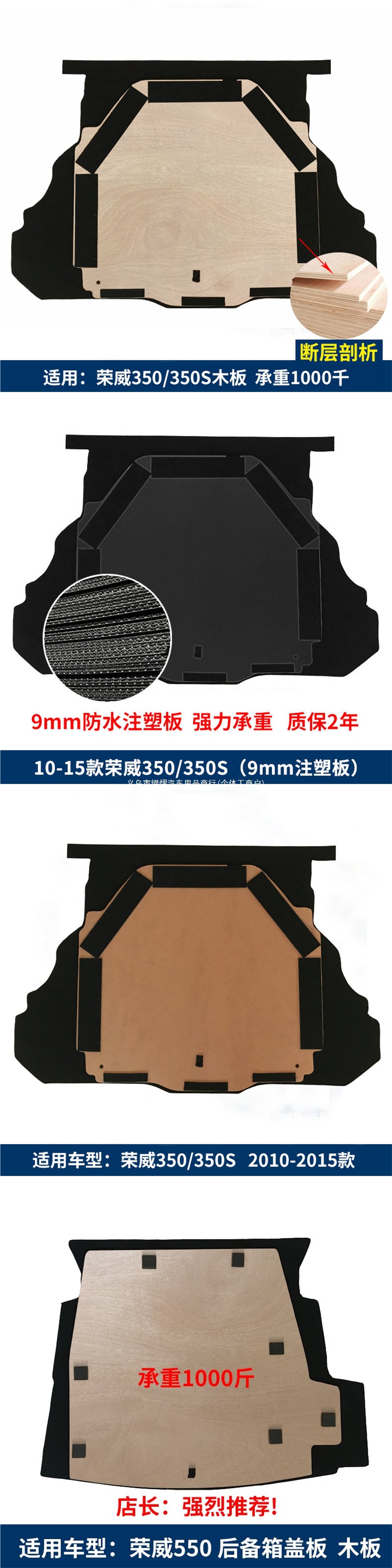 Suitable for Roewe 350/550/MG 6: trunk lid, spare tire support plate, trunk mat, hard partition, and protective trim