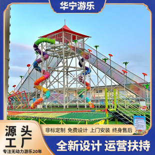 Large outdoor flying castle sky trail climbing peak children's parent-child park scenic area amusement equipment manufacturers