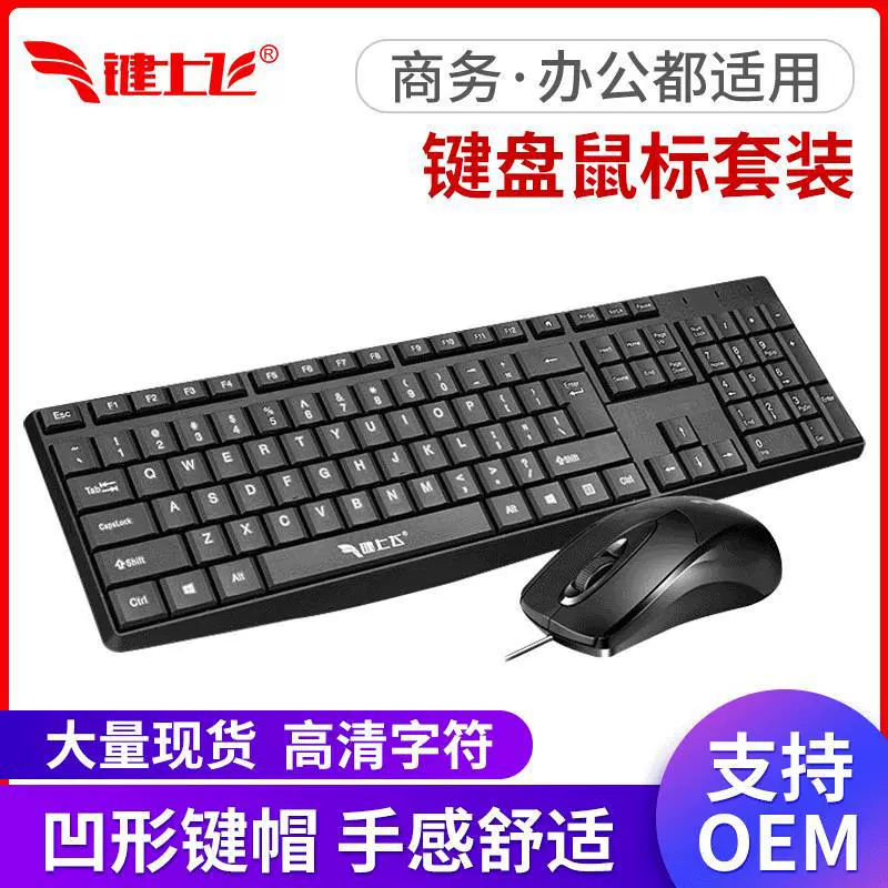 Set, laptop for office, keyboard, mouse, G1000, wholesale