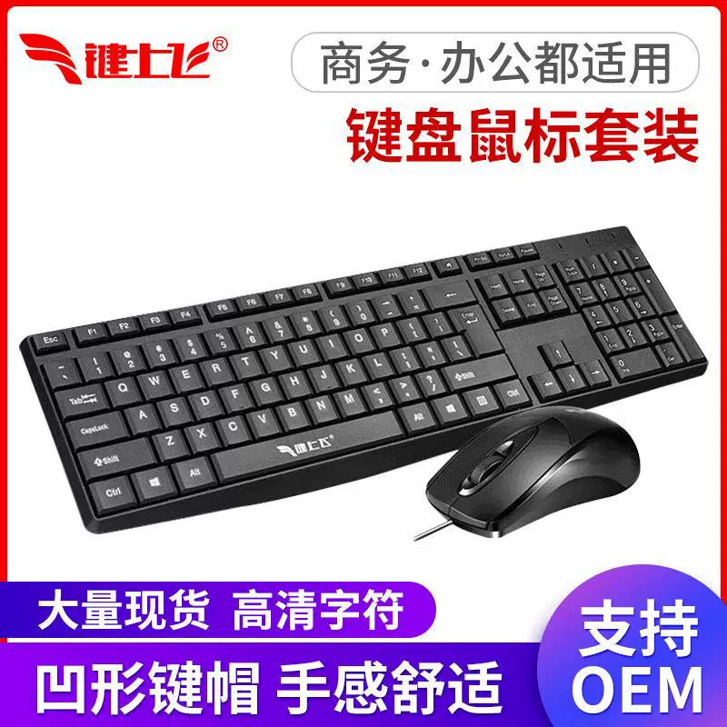 Set, laptop for office, keyboard, mouse, G1000, wholesale