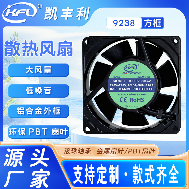 Ac9238 Axial Flow Fan, Special for Stage Moving Head Light and Photography Light, Long-Life Double Ball Ac Cooling Fan
