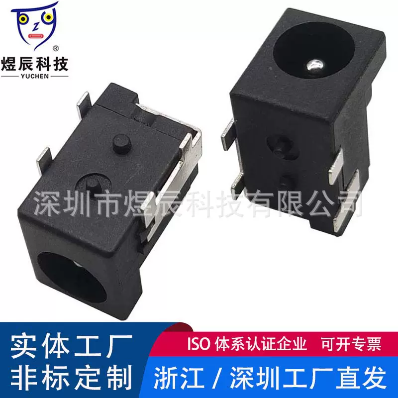 供应DC5521直流接口母座 DC-050A电源插座 插件带定位柱DC座
