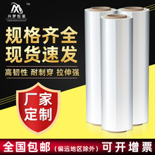 上海工厂生产多规格PE包装缠绕膜工业托盘运输包装膜拉伸薄膜伸缩