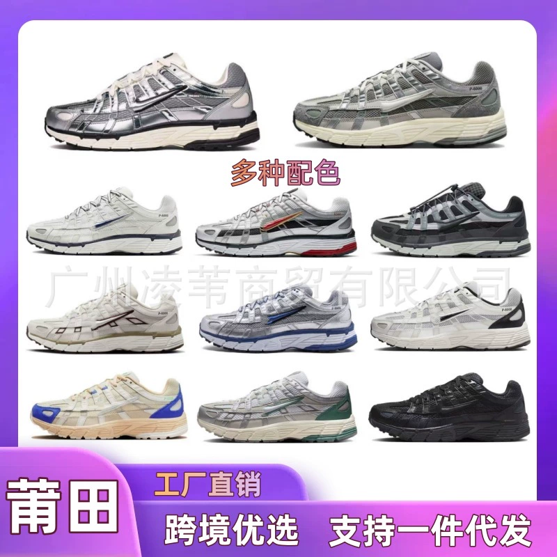 Putian Shoes Export P-6000 Running Shoes Casual Jogging Shoes Lightweight Retro Dad Shoes Mesh Breathable Sports Shoes