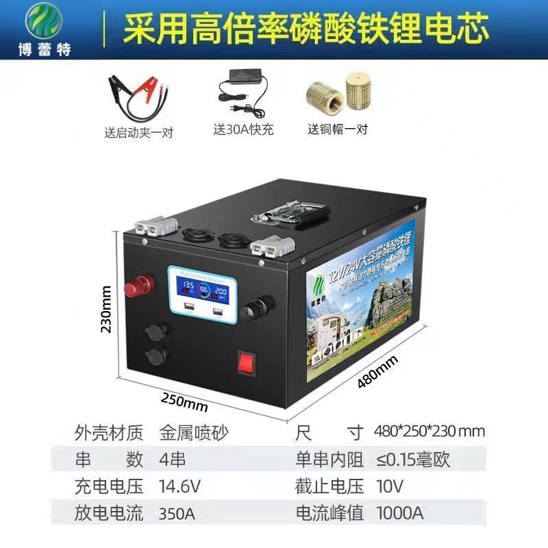 공식 정품 12V350AH 인산철리튬