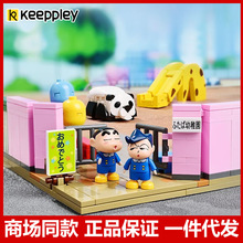 keeppley����С����ѧ��������ղؼ��ڼ���ͯ�к��������20615