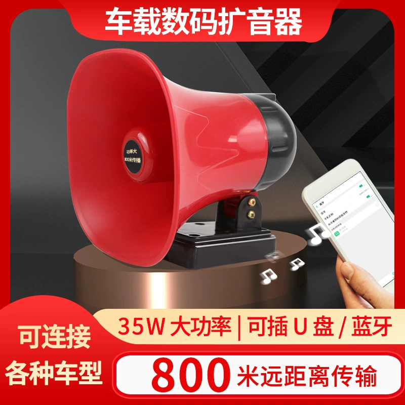 Высокомощный Автомобильный цифровой громкоговоритель мощностью 35 Вт может быть подключен к записывающей колонке с квадратной пропагандой на крыше Bluetooth