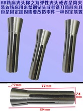 加硬R8夹头筒夹锁嘴铣刀铣床夹头细牙高套装配件炮塔冼床刀套其他