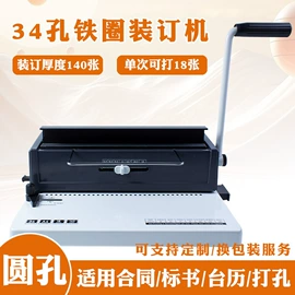 文具配件;商用装订机;裁纸刀