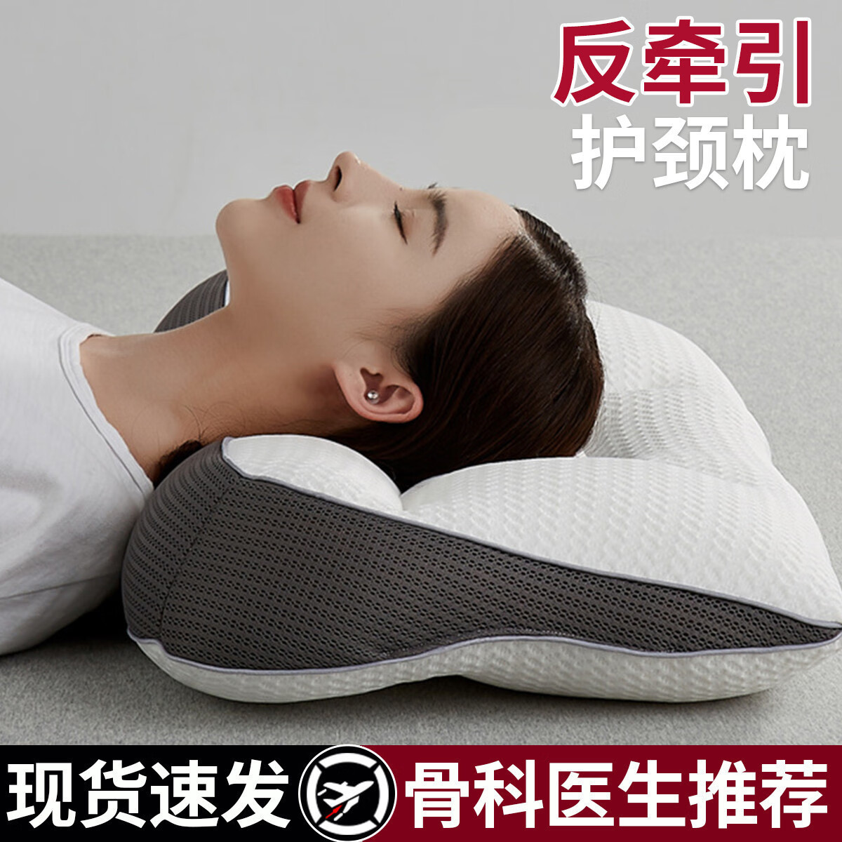 Almohada cervical para ayudar a dormir Almohada para el cuello Soporte especial para dormir Reparación de tracción Corrección de arco inverso
