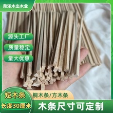 �L��30����ͩľ�l��ľ����ͯ�ֹ�Сľ��diy���Bģ�͌�ľdiy����