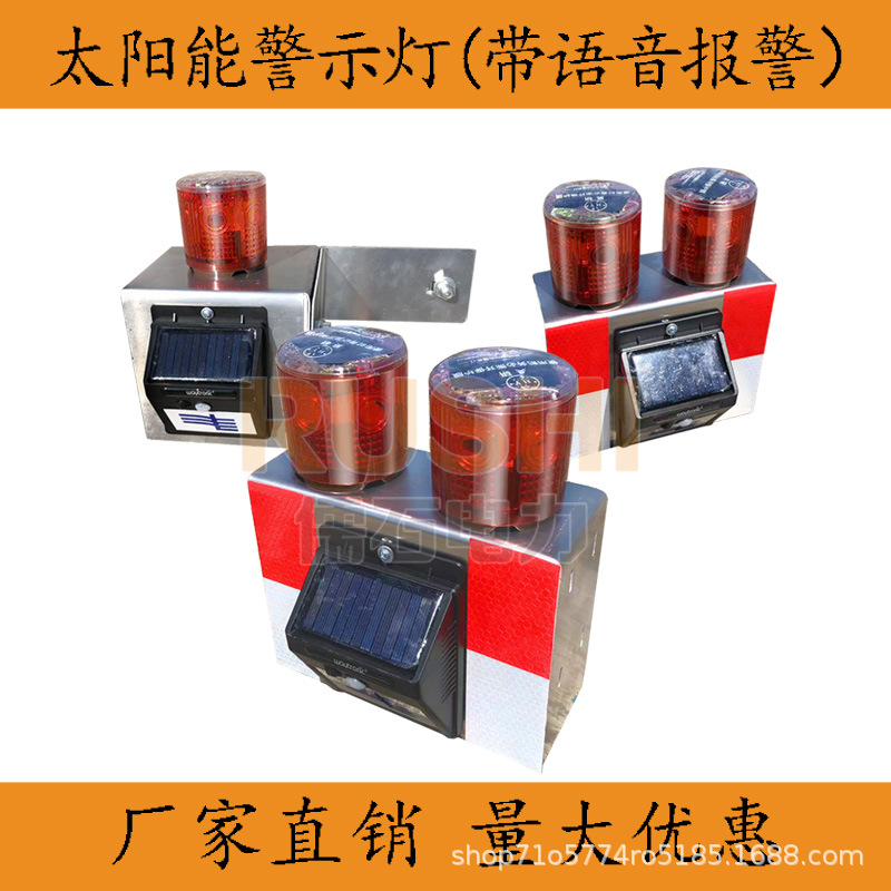 电力铁塔水泥杆线路太阳能语音警示灯电力局采购用防雨防晒防腐蚀