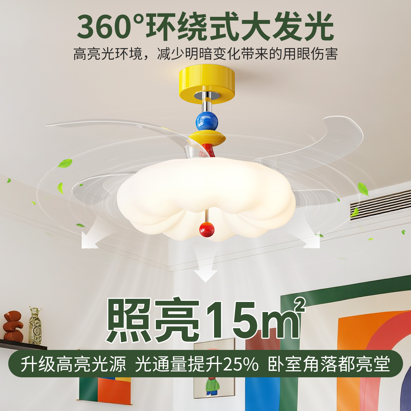 Ventor de dormitorio Memphis crema viento ventilador invisible cuchillas de ventilador para niños protección de ojos de espectro completo luz de ventilador de techo nubes 412L