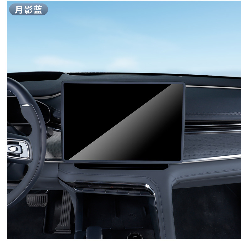 Suitable for 2026 New Version of Zeekr 001 Screen Protector Central Control Navigation Silicone Frame Interior Supplies Modification