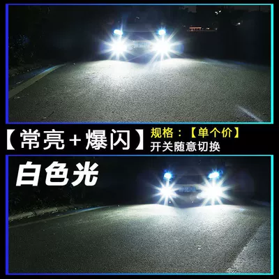 Fog lamp, Car Led Front Fog Light - single-color-always-bright-flash-style-white-single-price