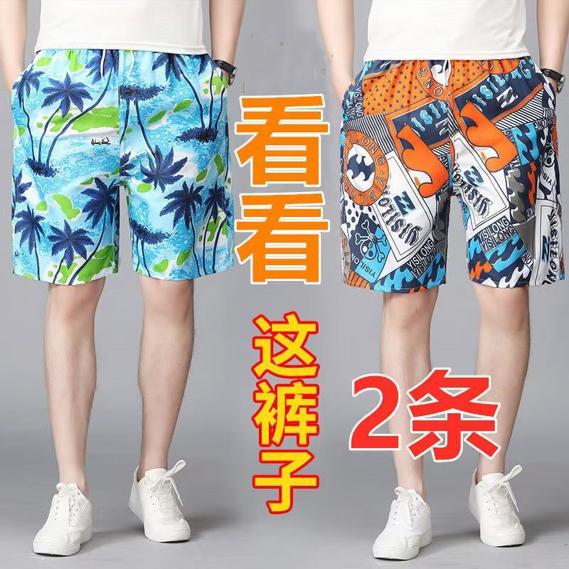 欧美夏季男士沙滩裤男宽松速干休闲短裤男中裤五分裤情侣大裤衩|undefined