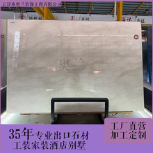 米黄色天然大理石室内背景墙米黄色奢石楼梯地板石材洗手池台面