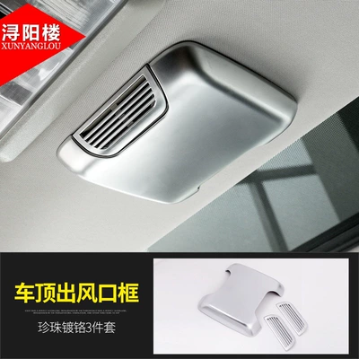 Other Car Modifications – shift panel knob, center console, scratch-resistant - 20-roof-vent-panel
