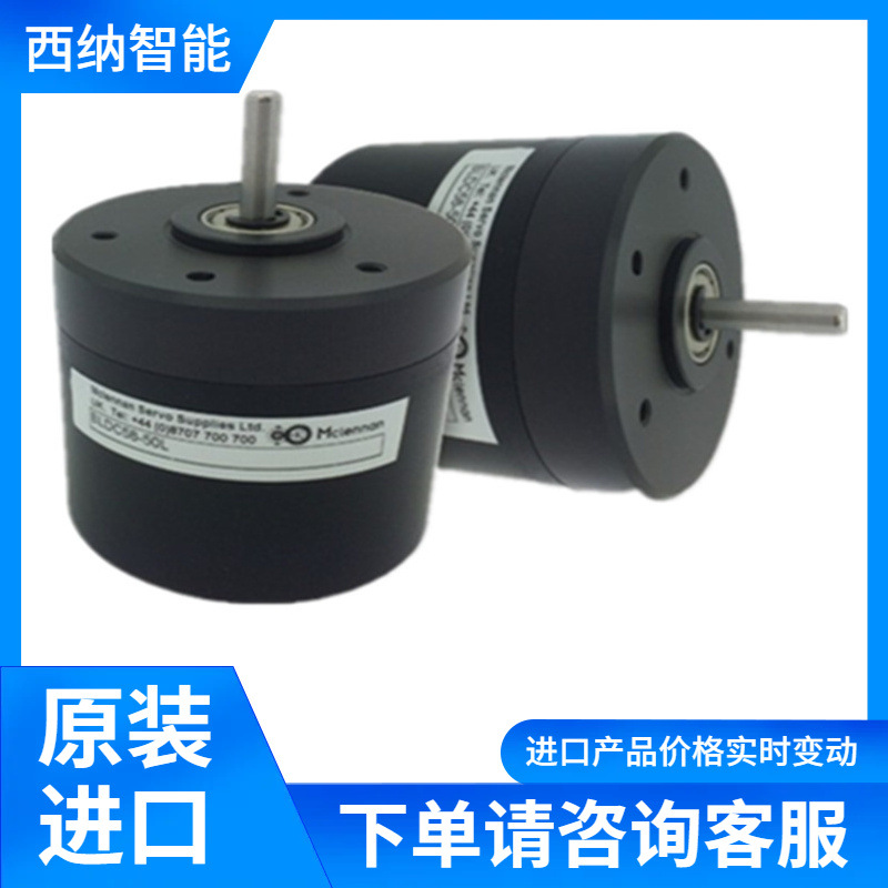 MCLENNAN电机BLDC58