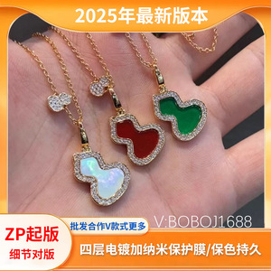 葫芦项链天然贝母孔雀石厚金经典时尚轻奢高级工厂直销通体925银