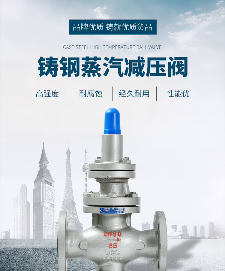 Y43H-16、Y43H-16C、Y43H-16Q 型先导活塞式蒸汽减压阀