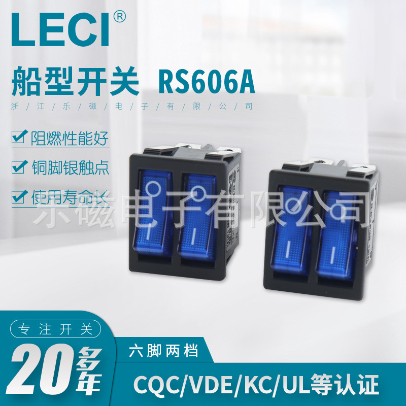 厂家直供供应蓝色按钮式六脚两档RS606A-201B011CL1B-3A船型开关
