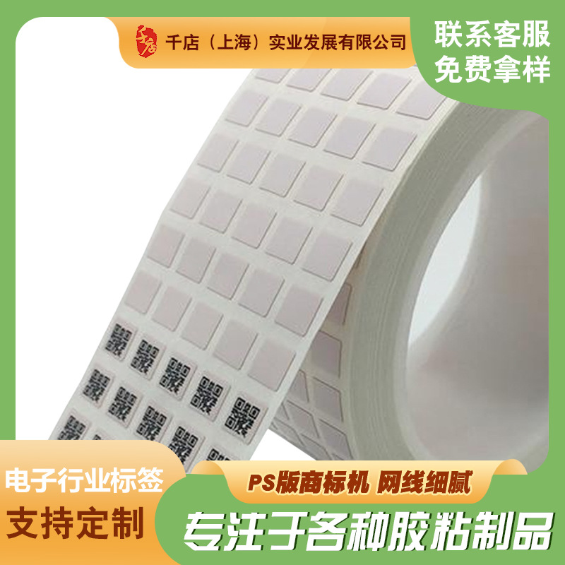 易碎贴纸撕毁无效保修日期不干胶标签电子产品商标防撕贴纸防水