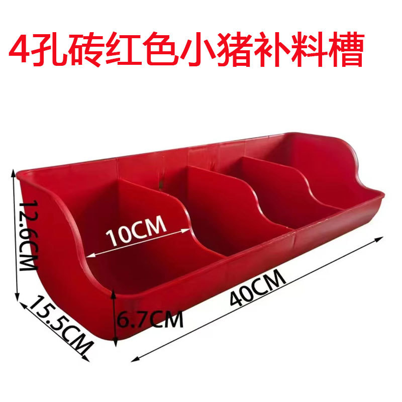 tanque de alimentación de lechones grueso tanque de alimentación de lechones tanque de alimentación de lechones tanque de alimentación de plástico tanque de alimentación de lechones tanque de alimentación de lechones