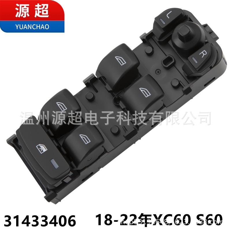 Applicable to Volvo 18-22 years XC60 S60 window regulator switch power window button 31433406