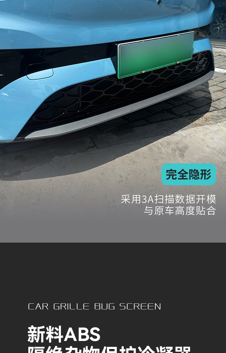 Suitable for MG4X starry sky insect-proof net, front bumper dust-proof net, protective grille, non-destructive disassembly and assembly, exterior modification