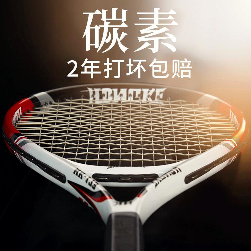 Fábrica generación compuesto de fibra de carbono raqueta de tenis principiante aficionado entrada individual doble traje de raqueta de tenis al por mayor