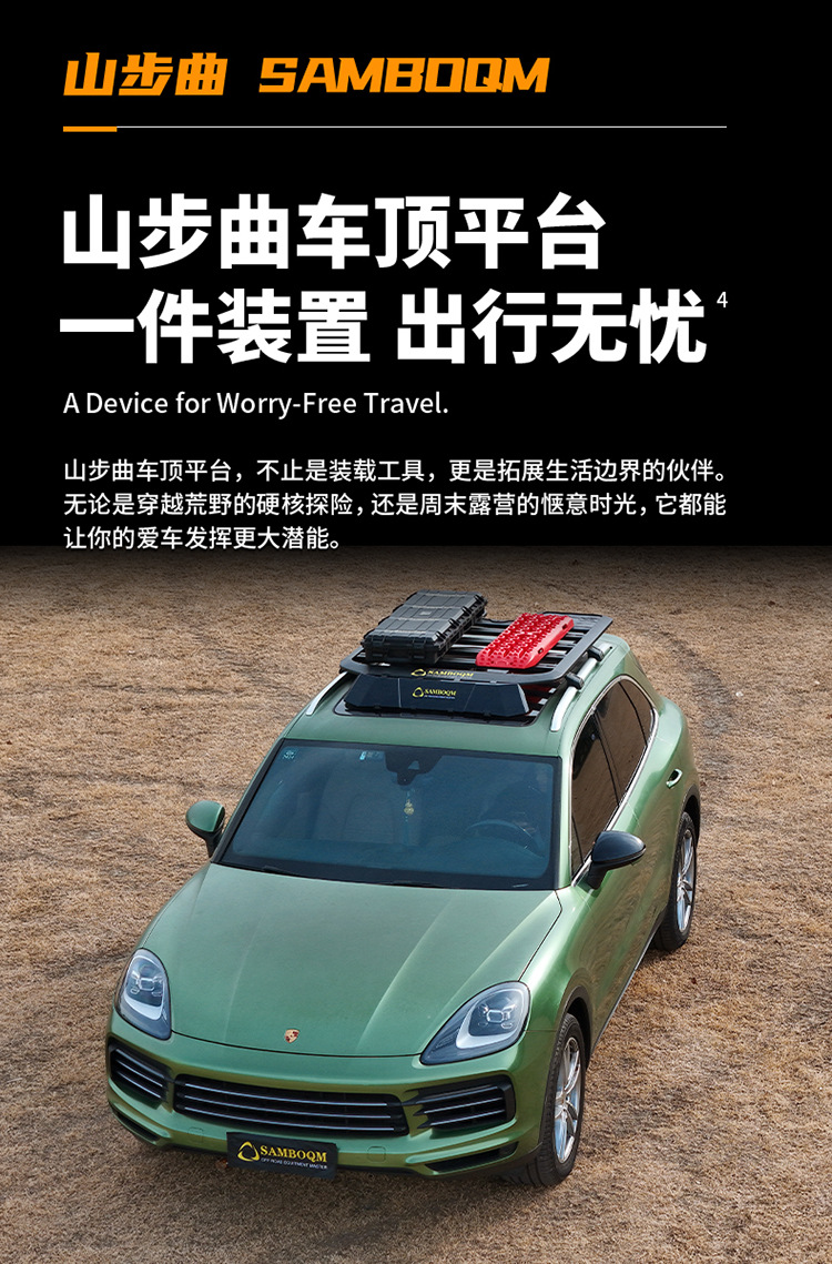 Cayenne Roof Rack Cayenne Roof Rack Accessories for Non-Destructive Installation Roof Rack Roof Platform