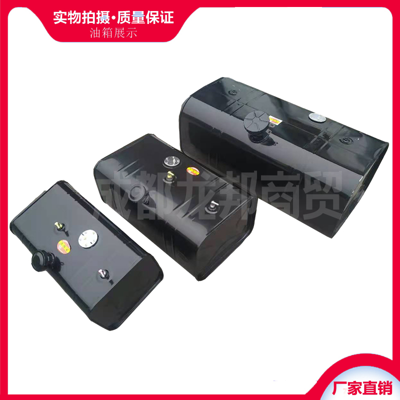 Iron fuel tanks for large and small trucks, light-duty trucks, agricultural vehicles, diesel tanks for engineering machinery, generator equipment diesel tanks
