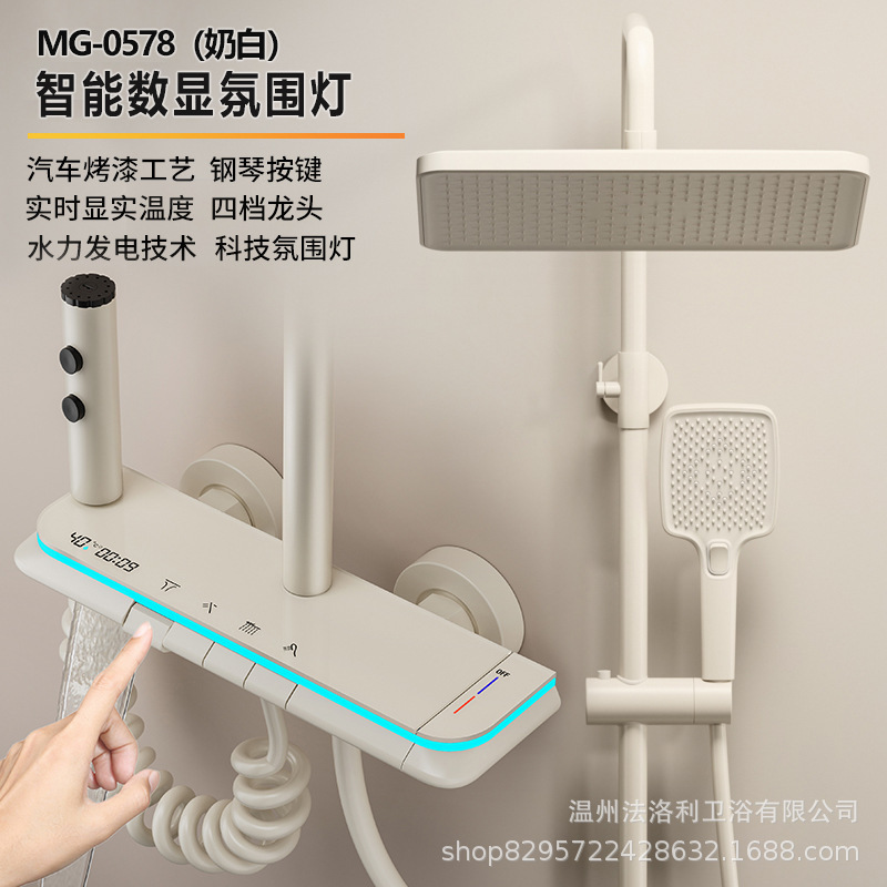 正品枪灰恒温淋浴花洒套装数显氛围灯奶白色浴室家用增压淋雨沐浴|undefined