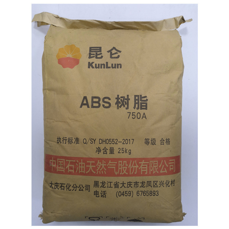 ABS 大庆石化 750A  汽配 家电 ABS工程塑料