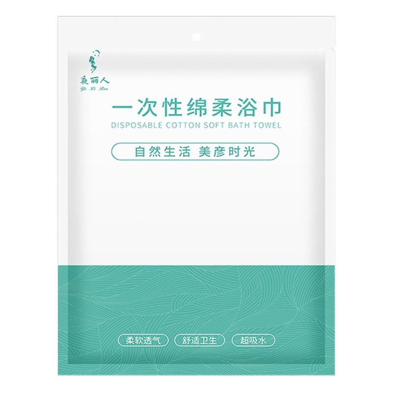Disposable bath towel towel independent packaging suit wholesale travel hotel supplies cotton soft thick bath towel