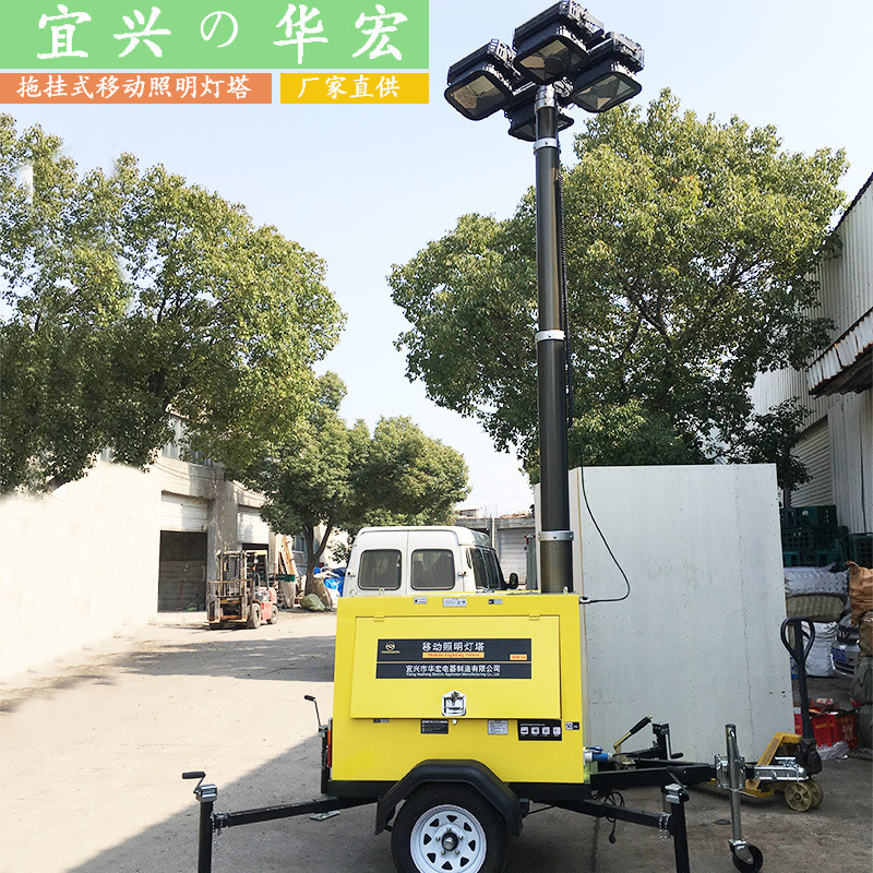 大型拖挂牵引式移动升降照明灯塔6/7/9米施工应急照明设备|ms