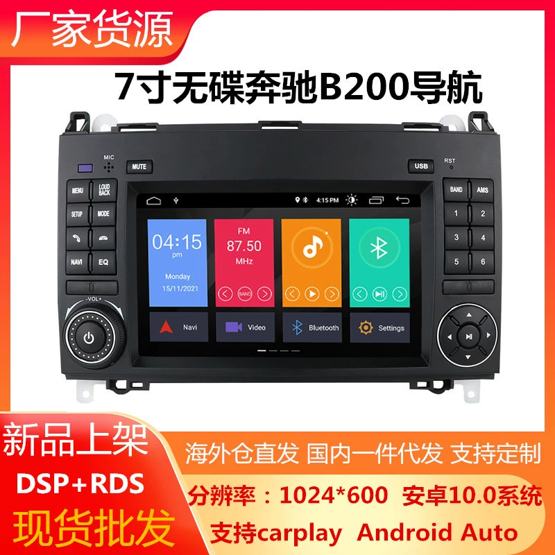 7-дюймовый для 04-12 Mercedes-Benz Android Navigation B200 W245 Автомобильный аудио и видео GPS-навигатор