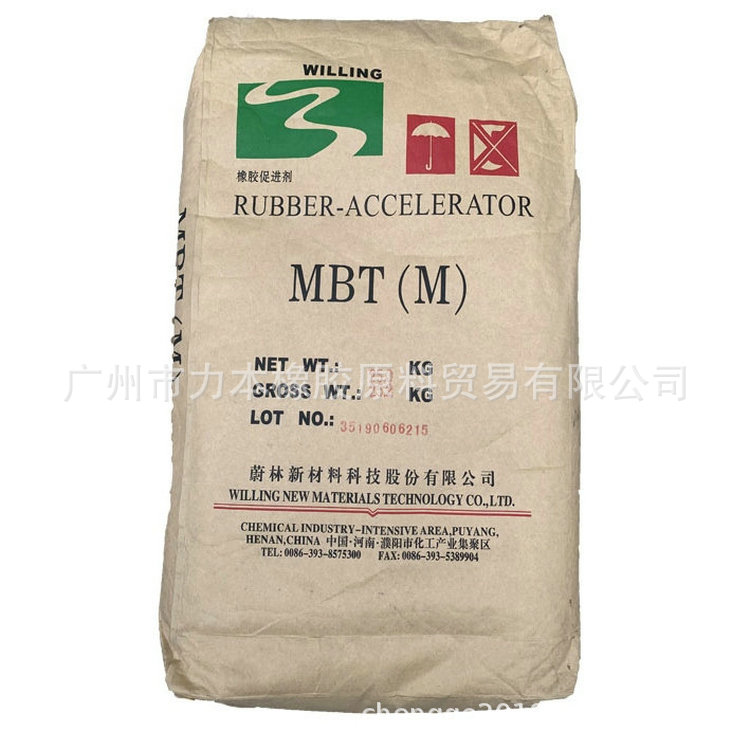 厂家现货供应橡胶硫化促进剂MBT（M） 促进剂DM 力本橡胶代销