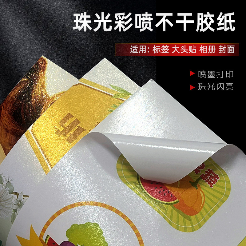 A4 Pearlescent Self-Adhesive Sticker 135g Ice White Glitter Gold Adhesive Photo Paper A3 Label Paper Inkjet Printing Sticker