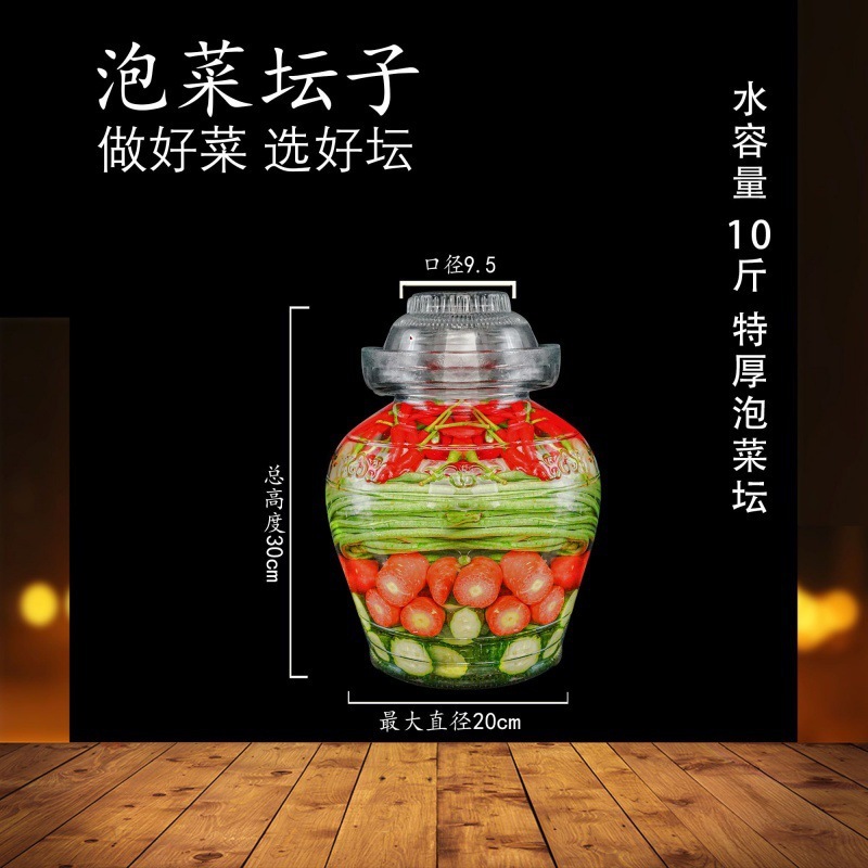 四川玻璃泡菜坛子加厚配内盖腌制密封罐家用酸菜坛带盖咸菜腌菜缸|undefined