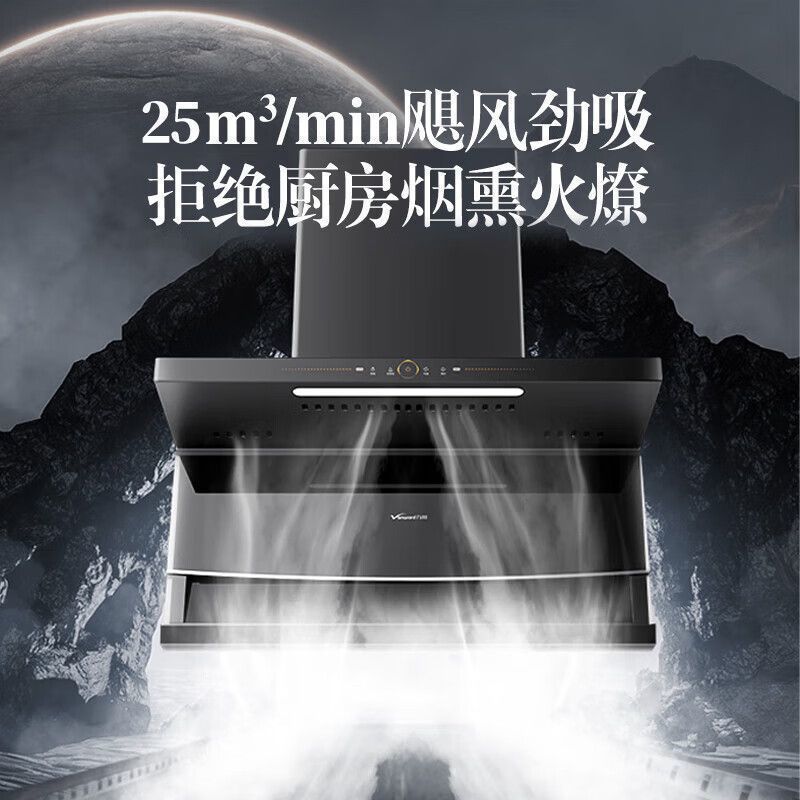 万和油烟机WL856家用变频25立方顶侧双吸油烟机自动清洗挥手控制|undefined