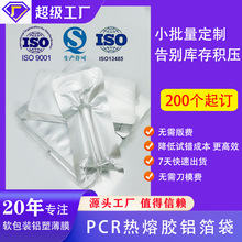 厂家供应铝箔直立袋日化电子化工铝箔袋抽真空热熔胶防静电铝箔袋