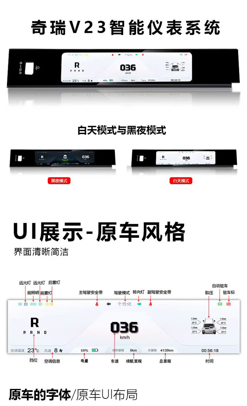 Suitable for Icar V23 Lcd Display Instrument Panel Assembly, Special Modification Accessories and Parts