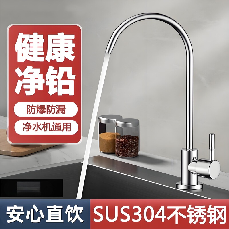 Stainless Steel Water Purifier Faucet for Kitchen, Dedicated for Pure Direct Drinking Water, Water Filter Accessory with 2-Point Fine Water Spout Stainless Steel Water Purifier Faucet for Kitchen, Dedicated for Pure Direct Drinking Water, Water Filter Accessory with 2-Point Fine Water Spout