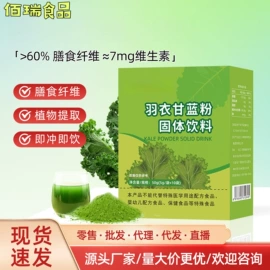 代用/养生茶;压片糖果;代餐粉