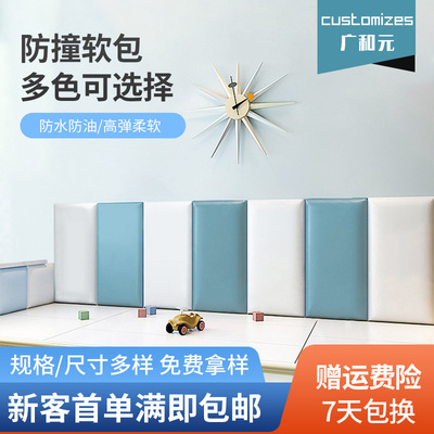 儿童防撞软包 幼儿园淘气堡篮球馆墙围软墙贴 榻榻米床头软包自粘|ms