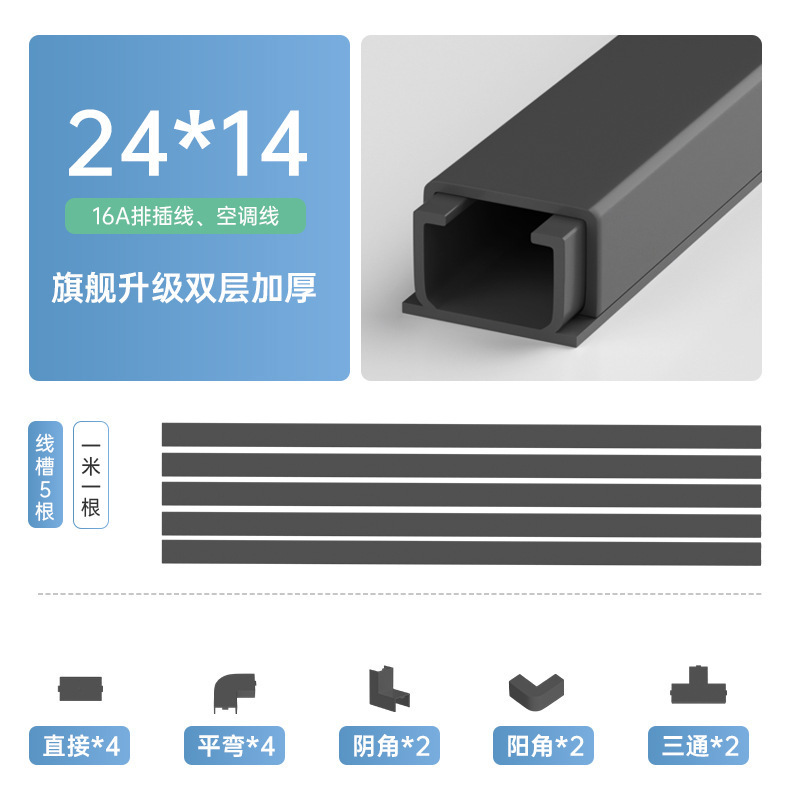 电线固定器网线收纳走线神器明线遮挡条隐形藏线墙面装饰线槽明装|undefined