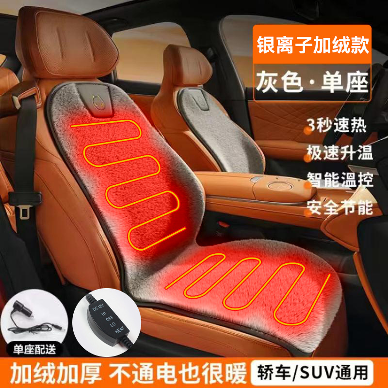 [Una cosa] cojín de calefacción del automóvil 12V cojín de asiento eléctrico universal de invierno fijación de seda de temperatura constante